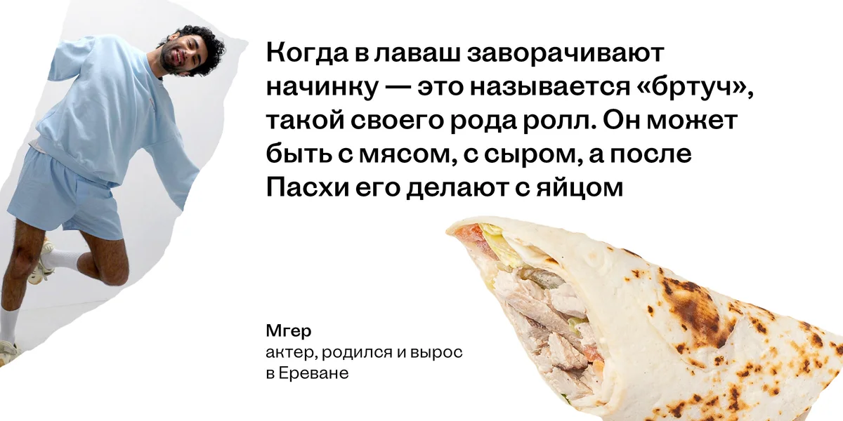 Особенности национальной кухни: 7 историй про лепёшки из муки