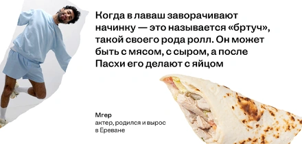 Особенности национальной кухни: 7 историй про лепёшки из муки