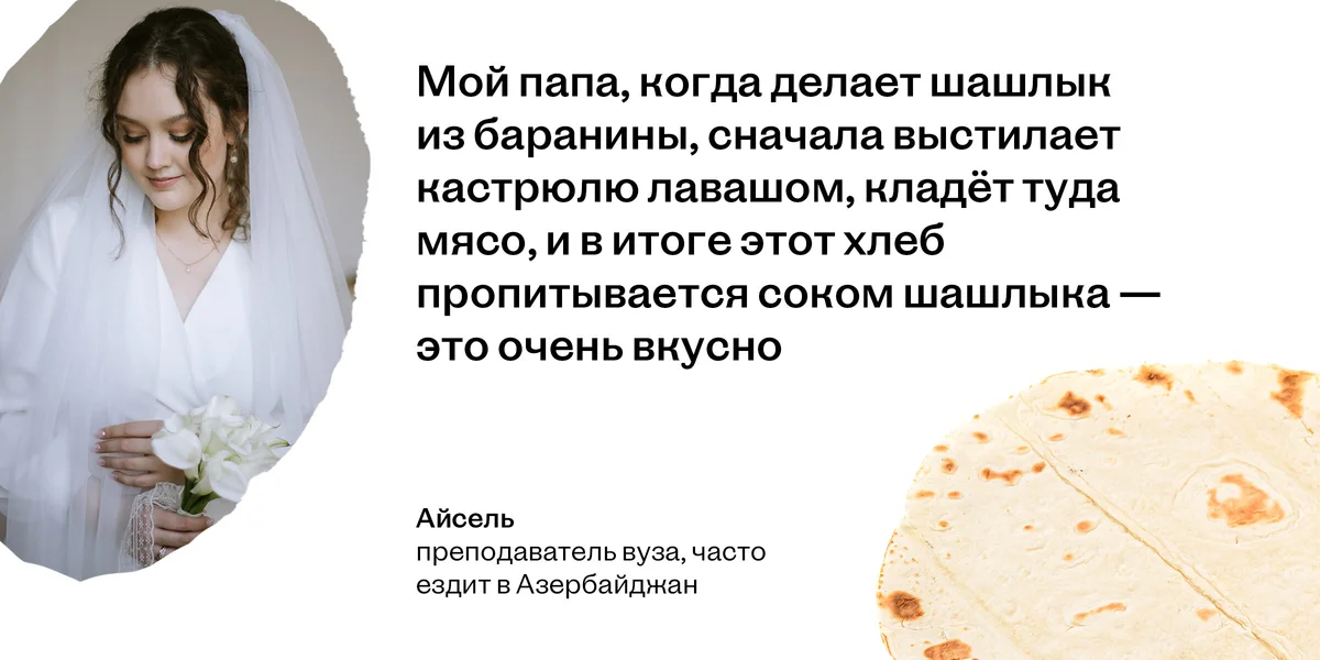 Особенности национальной кухни: 7 историй про лепёшки из муки