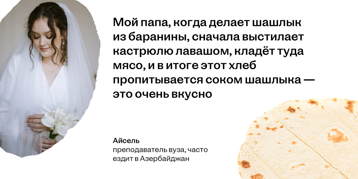 Особенности национальной кухни: 7 историй про лепёшки из муки