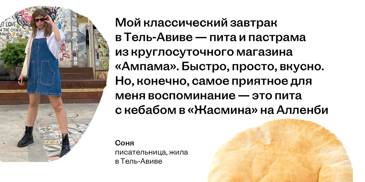 Особенности национальной кухни: 7 историй про лепёшки из муки