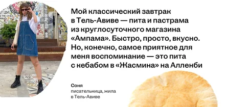 Особенности национальной кухни: 7 историй про лепёшки из муки