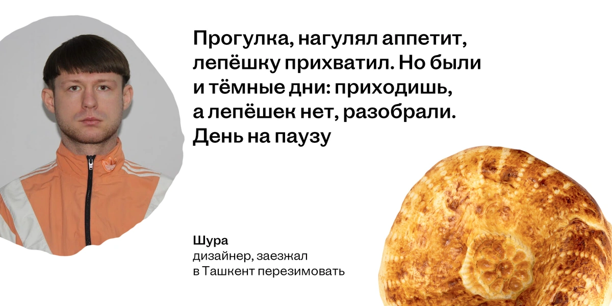 Особенности национальной кухни: 7 историй про лепёшки из муки