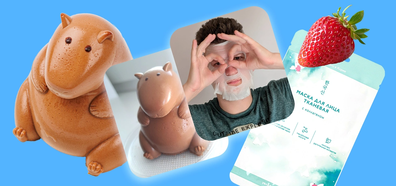 Тестируем новинки вместе: панна-капибара, краснодарская клубника и&nbsp;немного косметики