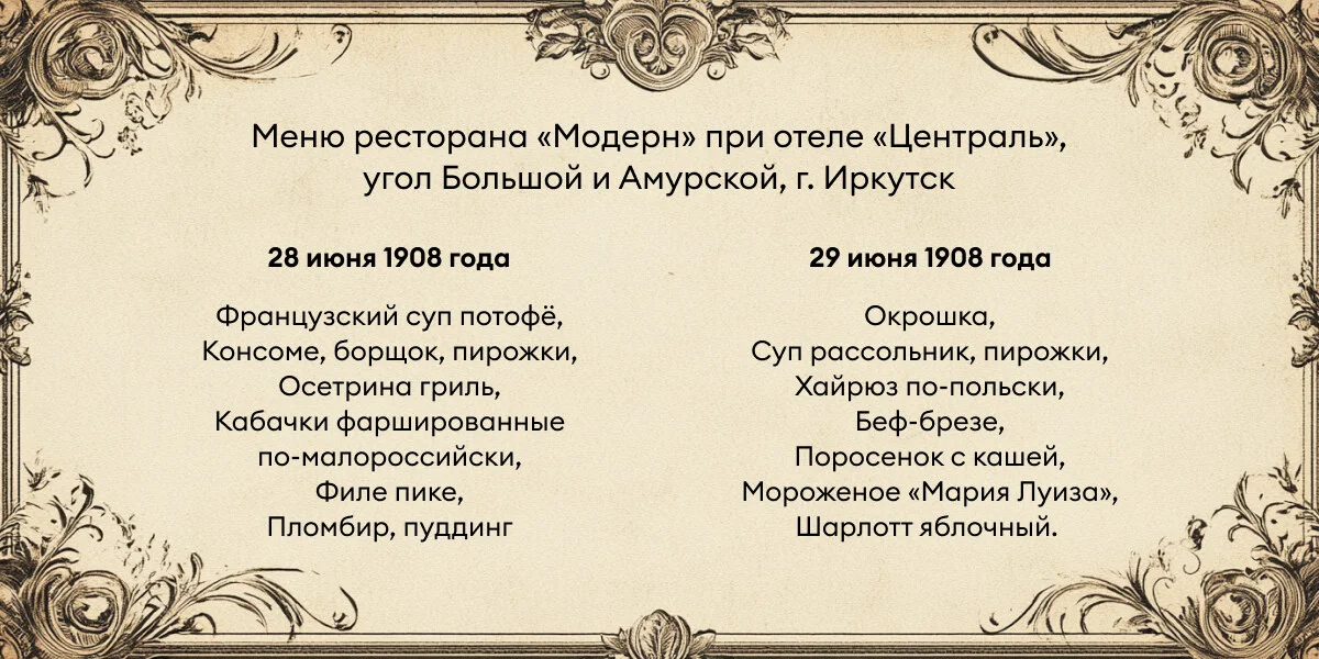 Сагудай, буузы, варенье из шишек. Что и как ели на Байкале