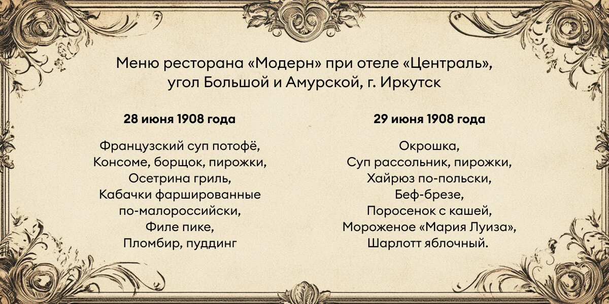 Сагудай, буузы, варенье из&nbsp;шишек. Что и&nbsp;как ели на&nbsp;Байкале