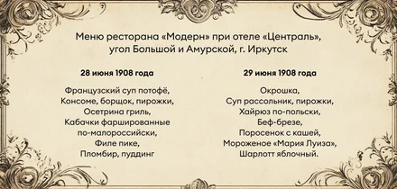 Сагудай, буузы, варенье из шишек. Что и как ели на Байкале