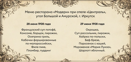 Сагудай, буузы, варенье из&nbsp;шишек. Что и&nbsp;как ели на&nbsp;Байкале
