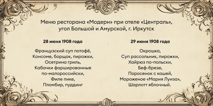 Сагудай, буузы, варенье из шишек. Что и как ели на Байкале