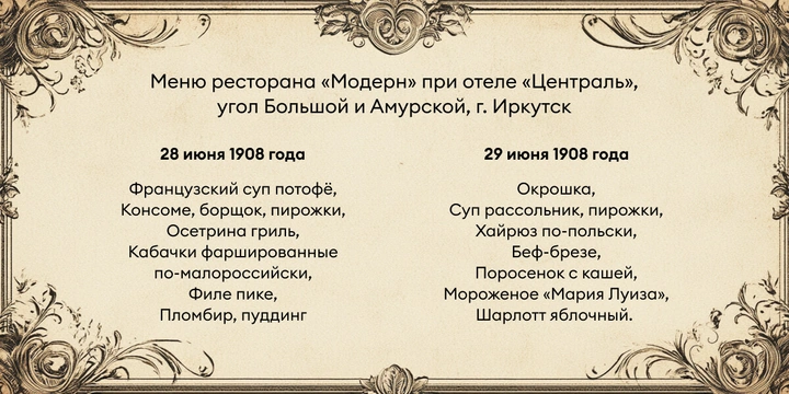 Сагудай, буузы, варенье из&nbsp;шишек. Что и&nbsp;как ели на&nbsp;Байкале