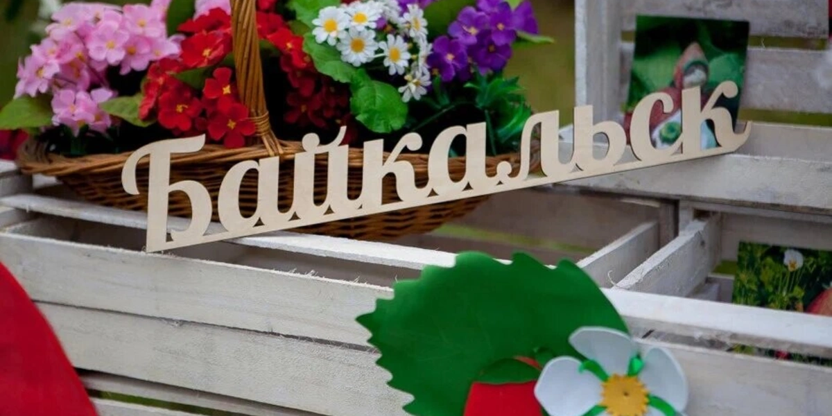 Фестиваль байкальской клубники. Фото: IRK.RU