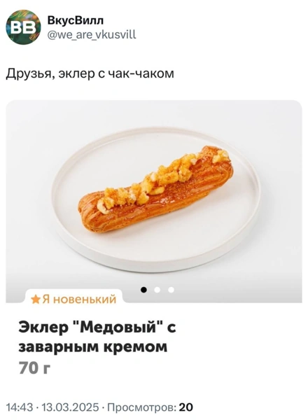 Чак-чак чек: как восточная сладость снова вошла в&nbsp;тренды. А может, всегда там и&nbsp;была