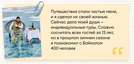 Омуль, хлебушек и&nbsp;холодная рюмашка: от&nbsp;чего кайфуют туристы на&nbsp;Байкале