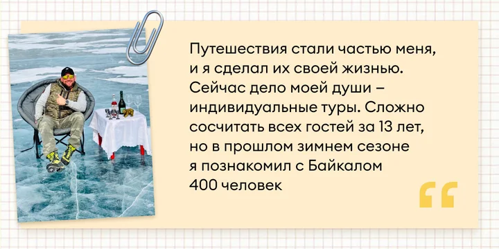 Омуль, хлебушек и холодная рюмашка: от чего кайфуют туристы на Байкале