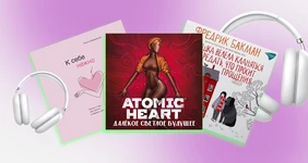 Не любите аудиокниги? Возможно, вы просто не слушали эти
