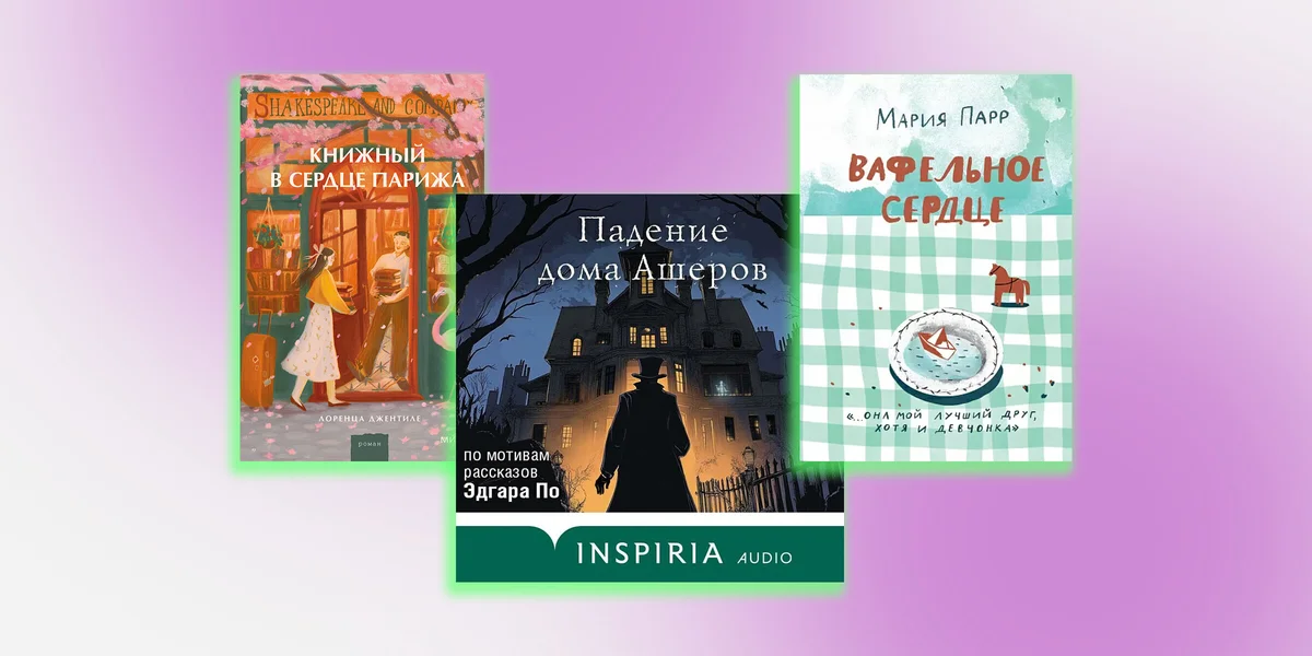 Не любите аудиокниги? Возможно, вы просто не слушали эти