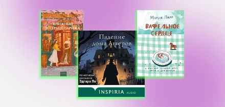 Не любите аудиокниги? Возможно, вы просто не слушали эти