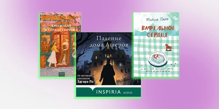 Не любите аудиокниги? Возможно, вы просто не слушали эти