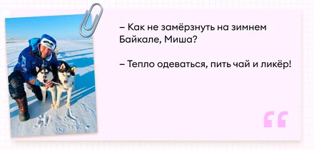 Омуль, хлебушек и холодная рюмашка: от чего кайфуют туристы на Байкале