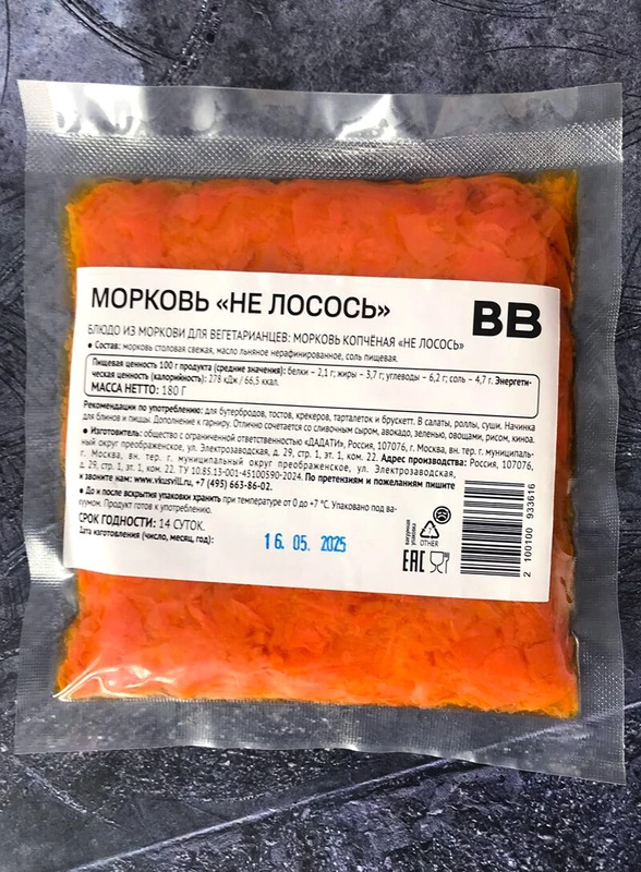 Пробуем новинки вместе: что такое морковь «Не Лосось» и&nbsp;хорош ли сорбет «Тыква-Дыня»