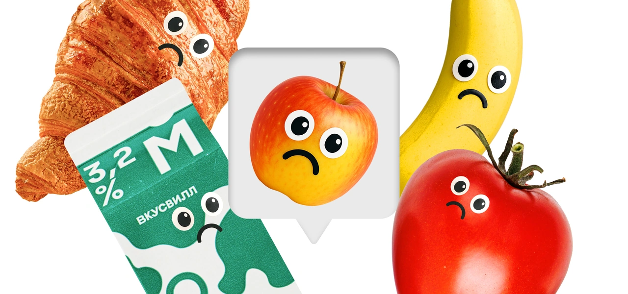 Что происходит с непроданными продуктами