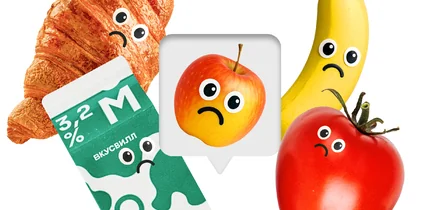 Что происходит с непроданными продуктами