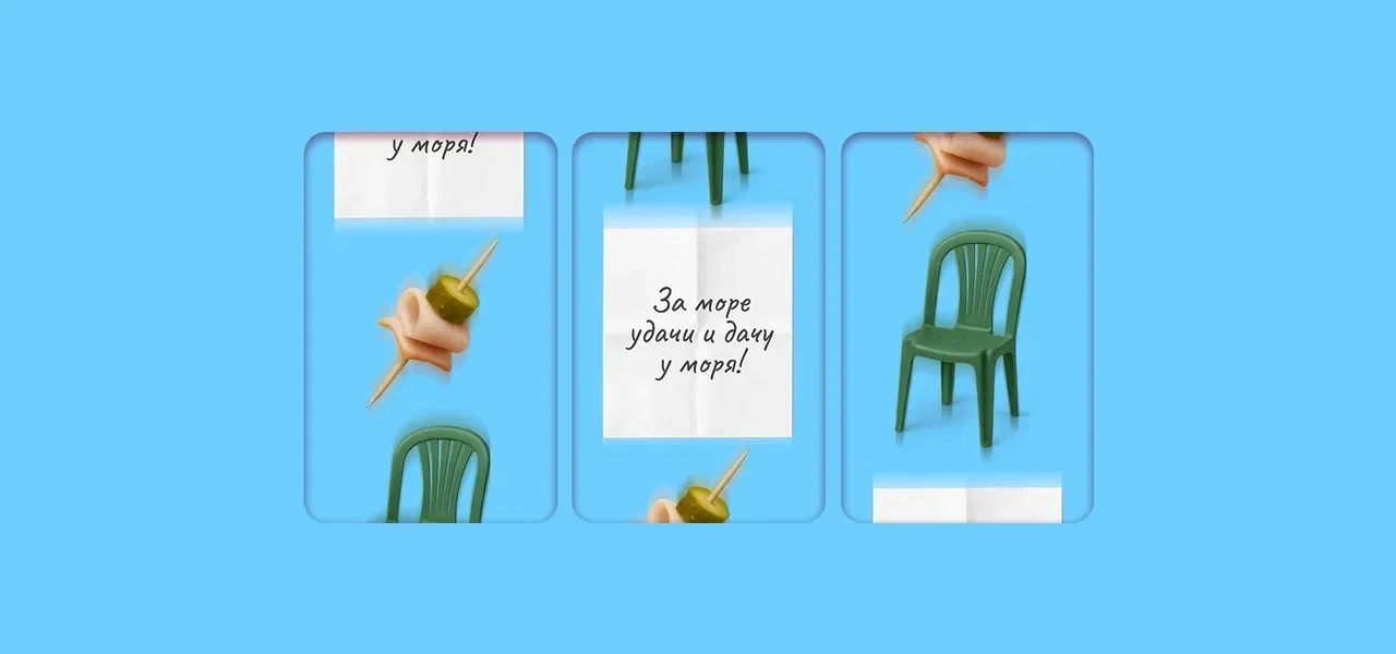 Генератор тостов под шашлычок