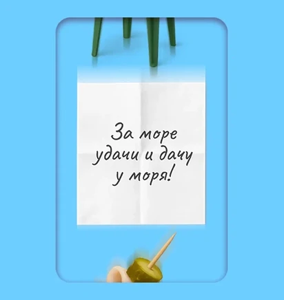 Генератор тостов под шашлычок