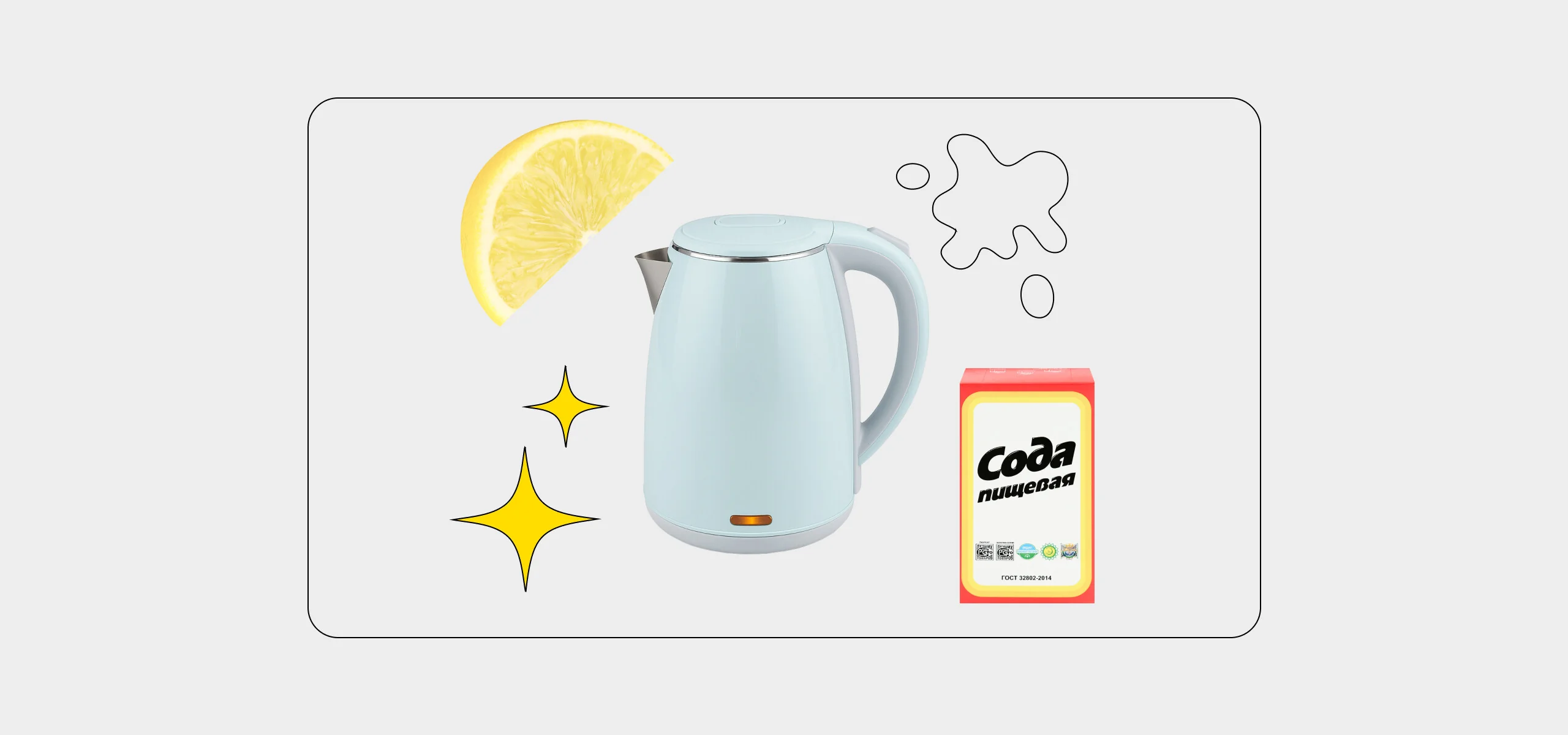 Как быстро очистить чайник от накипи