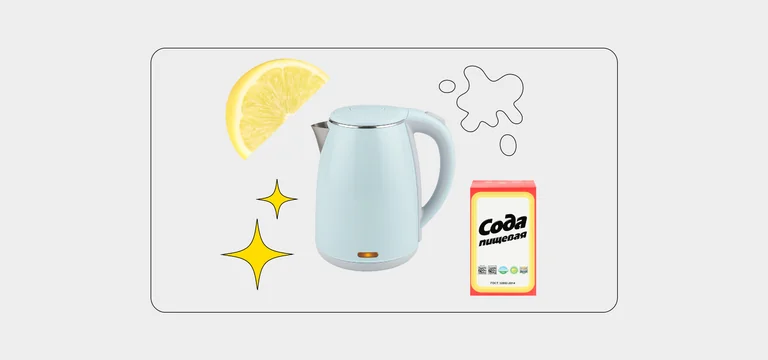 Как быстро очистить чайник от накипи