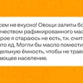 «Рафинированное масло вредно». Так ли это?