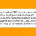 «Рафинированное масло вредно». Так ли это?