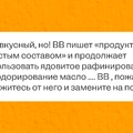 «Рафинированное масло вредно». Так ли это?