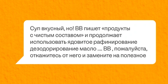 «Рафинированное масло вредно». Так ли это?