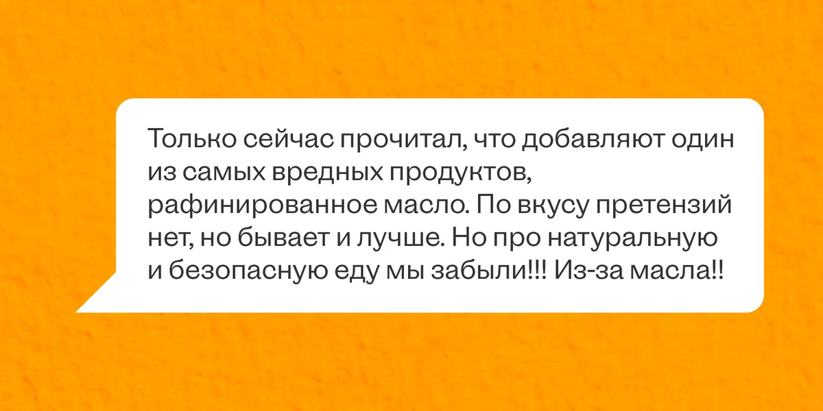 «Рафинированное масло вредно». Так ли это?