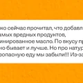 «Рафинированное масло вредно». Так ли это?