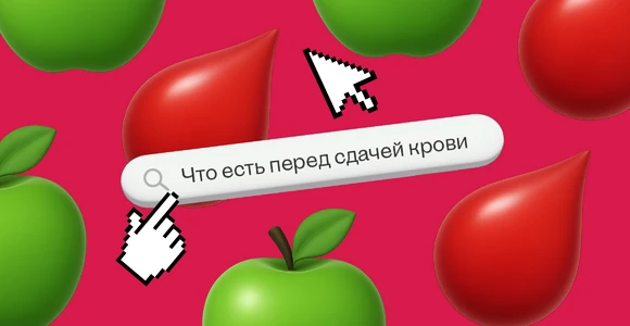 Что есть перед сдачей крови: правильное меню для доноров