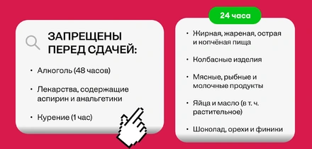 Что есть перед&nbsp;сдачей крови: правильное меню для&nbsp;доноров