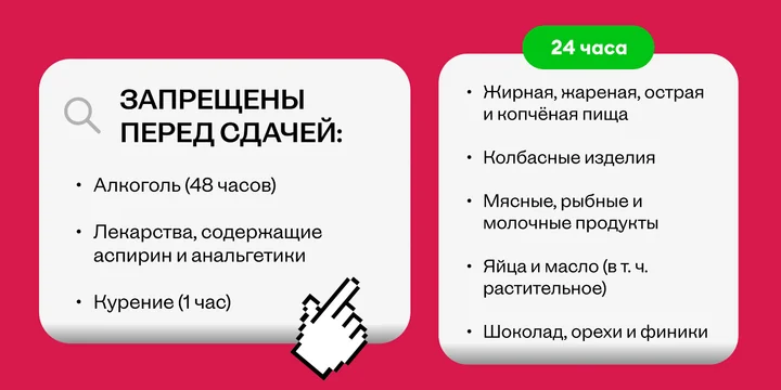Что есть перед сдачей крови: правильное меню для доноров
