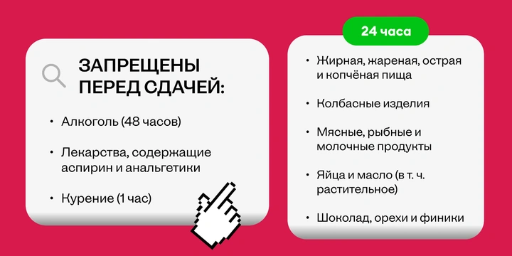 Что есть перед&nbsp;сдачей крови: правильное меню для&nbsp;доноров
