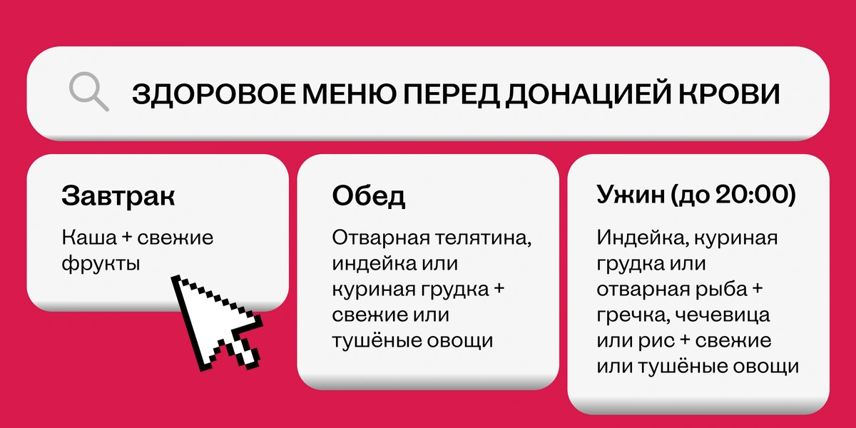 Что есть перед&nbsp;сдачей крови: правильное меню для&nbsp;доноров