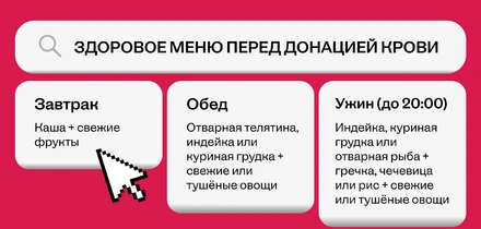 Что есть перед&nbsp;сдачей крови: правильное меню для&nbsp;доноров