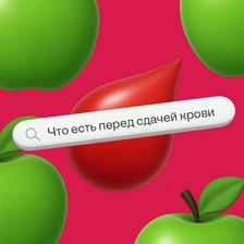 Что есть перед сдачей крови: правильное меню для доноров