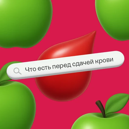 Что есть перед сдачей крови: правильное меню для доноров