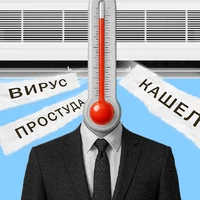 «Летом все болеют из-за кондиционеров». Или нет?
