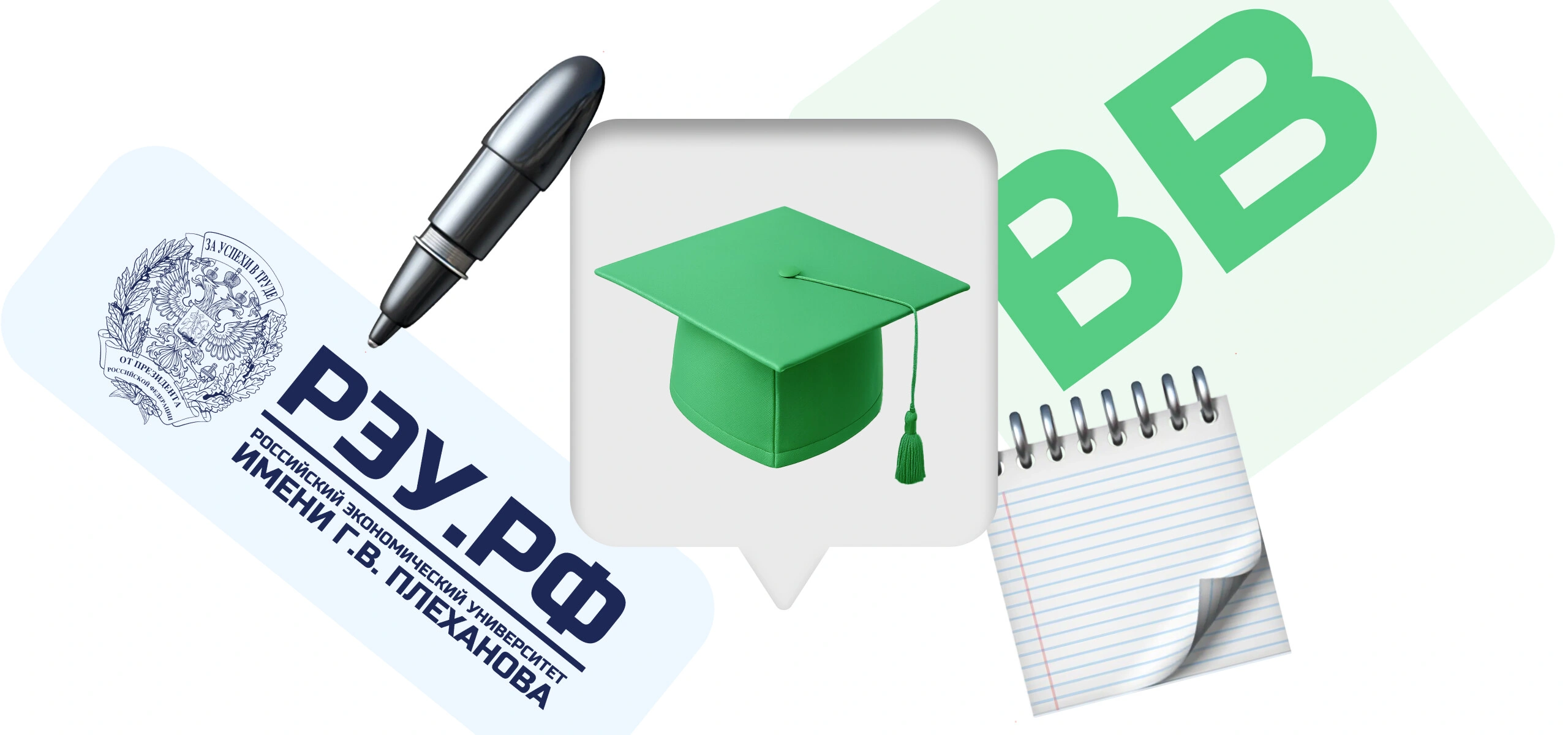ВкусВилл обучает: запускаем магистратуру вместе с РЭУ имени Г. В. Плеханова