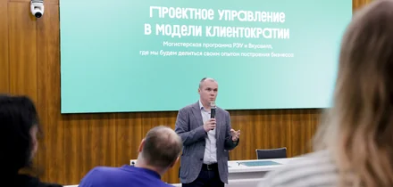 ВкусВилл обучает: запускаем магистратуру вместе с РЭУ имени Г. В. Плеханова