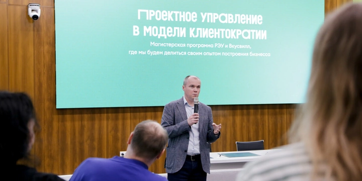 ВкусВилл обучает: запускаем магистратуру вместе с РЭУ имени Г. В. Плеханова
