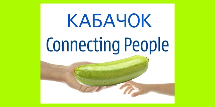 Тренд на кабачки: как овощ стал мемом и символом заботы