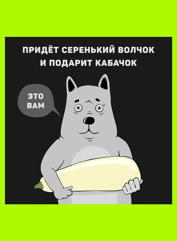 Тренд на кабачки: как овощ стал мемом и символом заботы